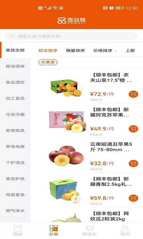 ҼƷ��app��ͼ3