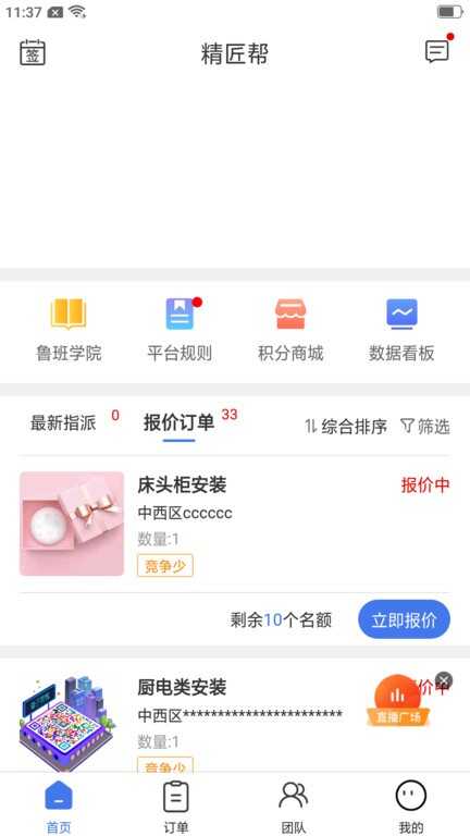 ������ʦ���ӵ��˽�ͼ1