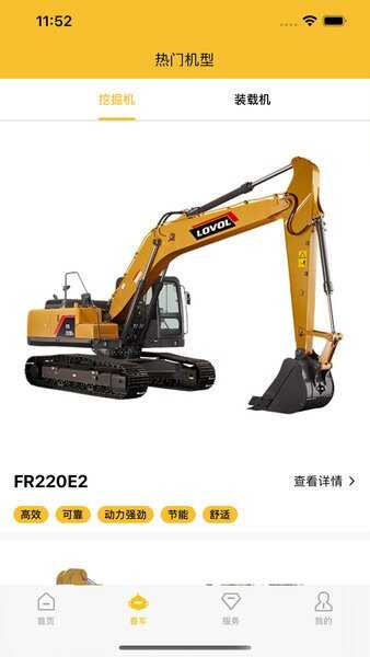 ���������ո��app��ͼ3