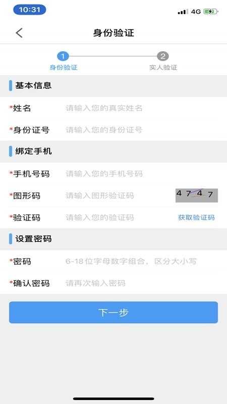 ��֤ͨ�ֻ����ͼ2