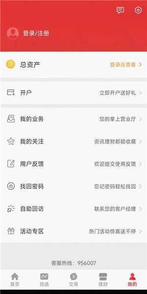 ����֤ȯ�����ֻ���app��ͼ2