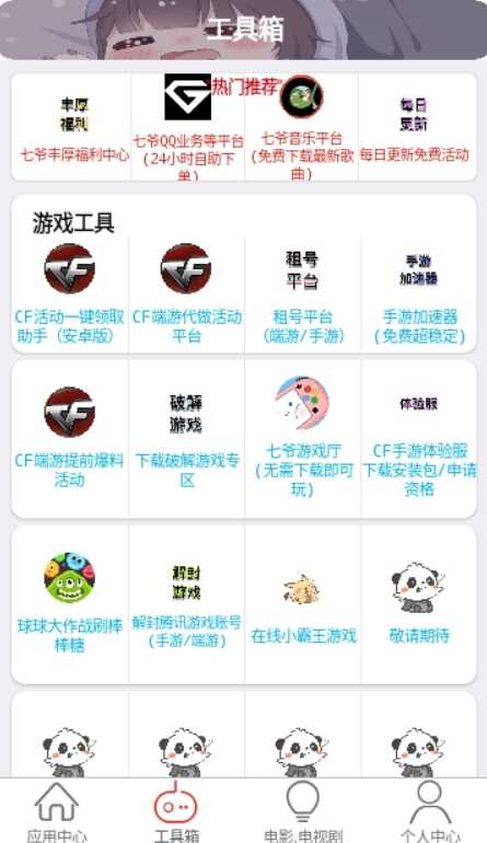 ��үBox��ͼ5