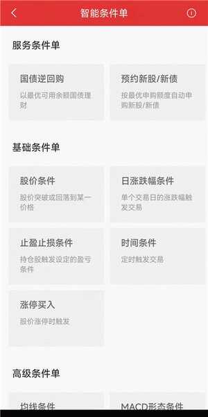 ����֤ȯ�����ֻ���app��ͼ1