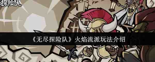 �޾�̽�նӻ��������淨һ��