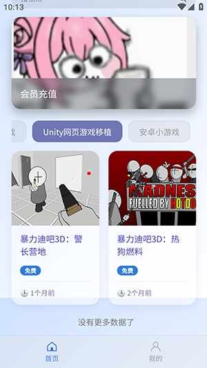 ������Ϸ�н�ͼ4