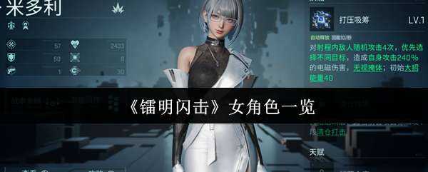 ��������Ů��ɫ˵��