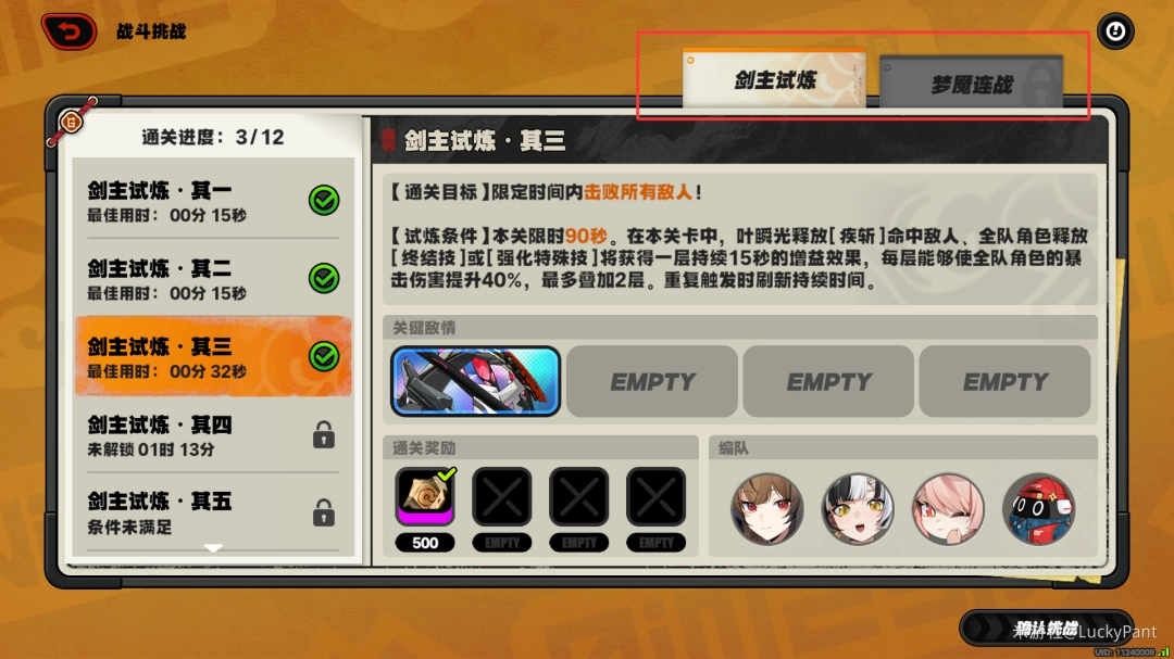 �����㽣����ȫ���ɾ�˵��