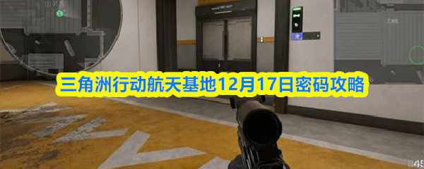 �������ж��������12��17������ָ��