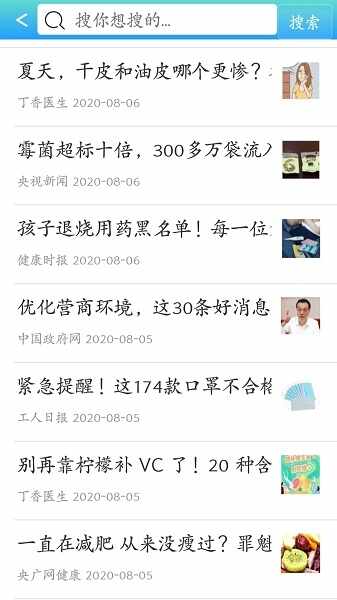 ҩ��ʳ����ͼ4