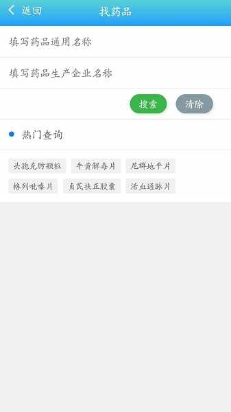 ҩ��ʳ����ͼ5