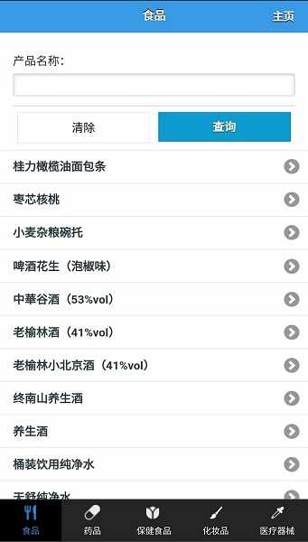 ҩ��ʳ����ͼ2