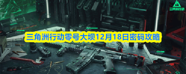 �������ж���Ŵ��12��18������ָ��