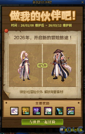 DNF2026���ҵĻ��ɻ˵��