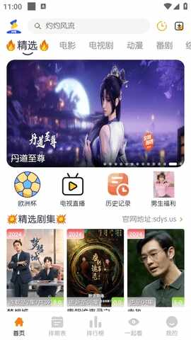 ����Ӱ��app�ٷ����ͼ4