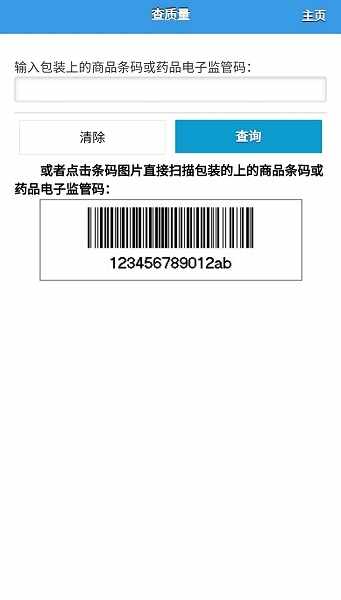 ҩ��ʳ����ͼ3