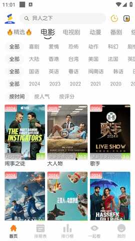 ����Ӱ��app�ٷ����ͼ2