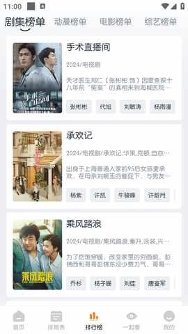 ����Ӱ��app�ٷ����ͼ3