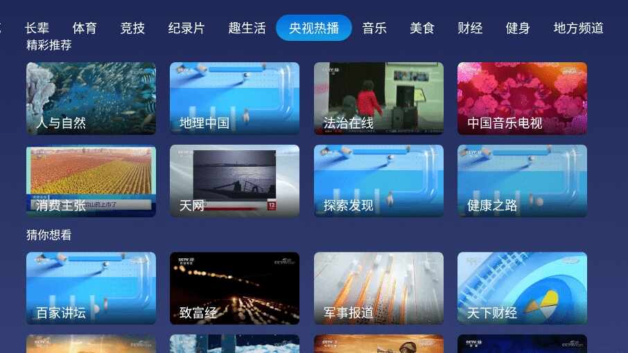 С������tv��ͼ2