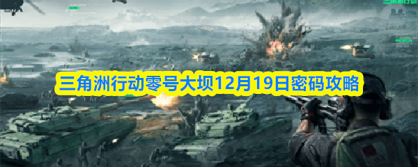 �������ж���Ŵ��12��19������ָ��