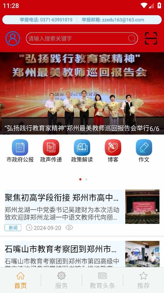 ֣�ݽ����������ͽ�ͼ2