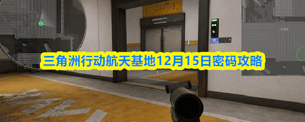 �������ж��������12��15������ָ��