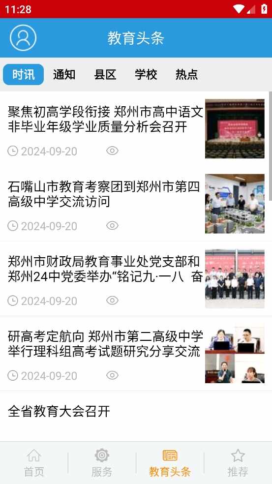 ֣�ݽ����������ͽ�ͼ4