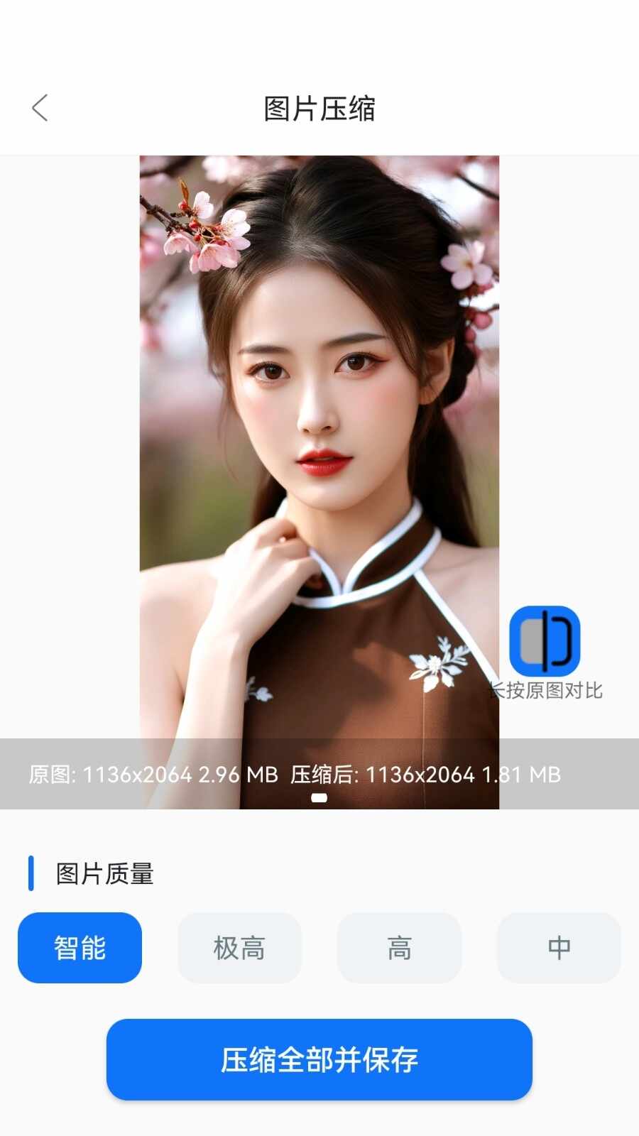 ͼƬѹ�����ֽ�ͼ2