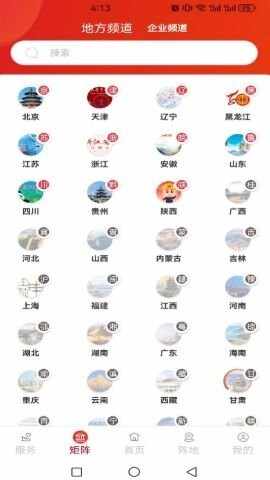 ְ��֮��app���°��ͼ4