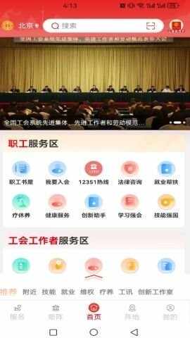 ְ��֮��app���°��ͼ2