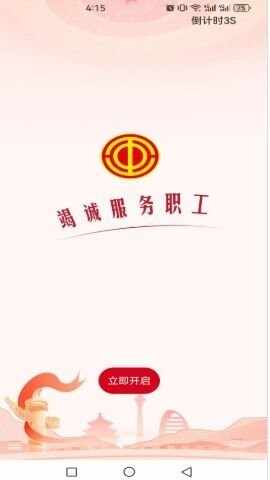 ְ��֮��app���°��ͼ1