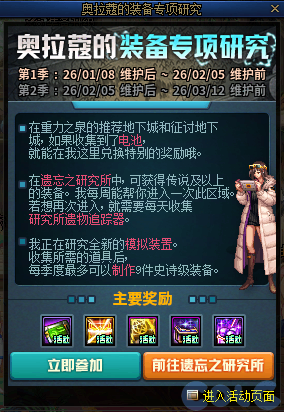 DNF�����ܵ�װ��ר���о��˵��