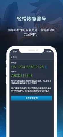 ��ѩ��ȫ��app��ͼ1