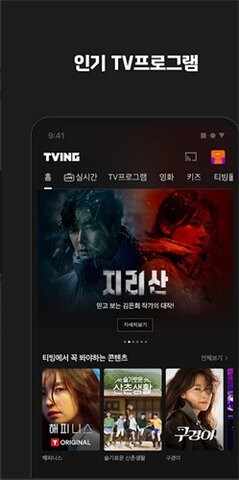 TVING������Ѱ��ͼ4