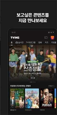 TVING������Ѱ��ͼ2