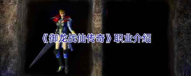 ����ս�ɴ���ְҵһ��