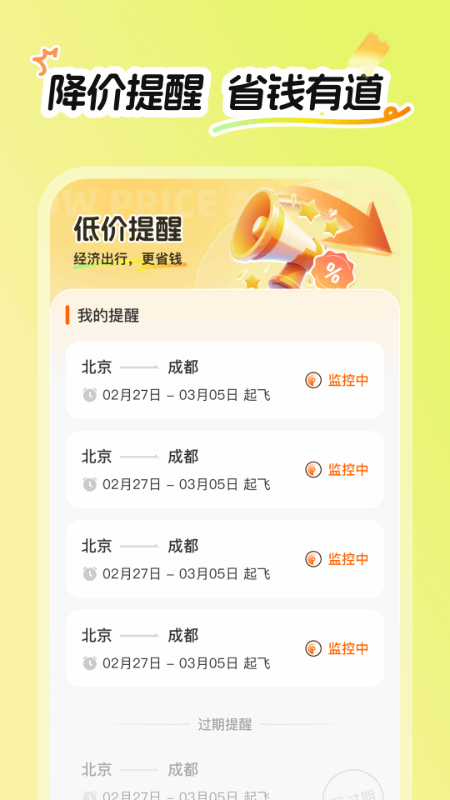 �ؼۺ��ɽ�ͼ2