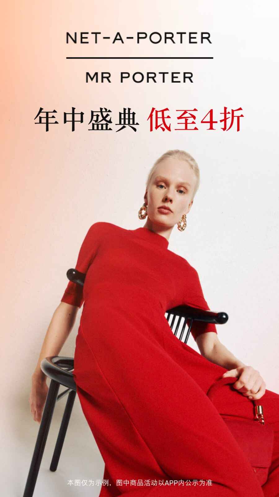 NETAPORTER���ؽ�ͼ2