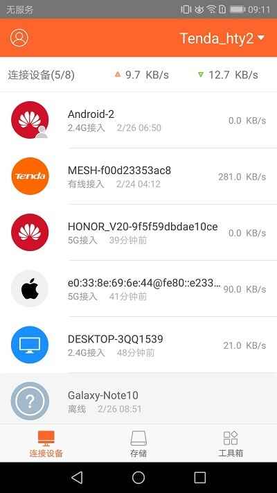 �ڴ�·��app������ͼ4