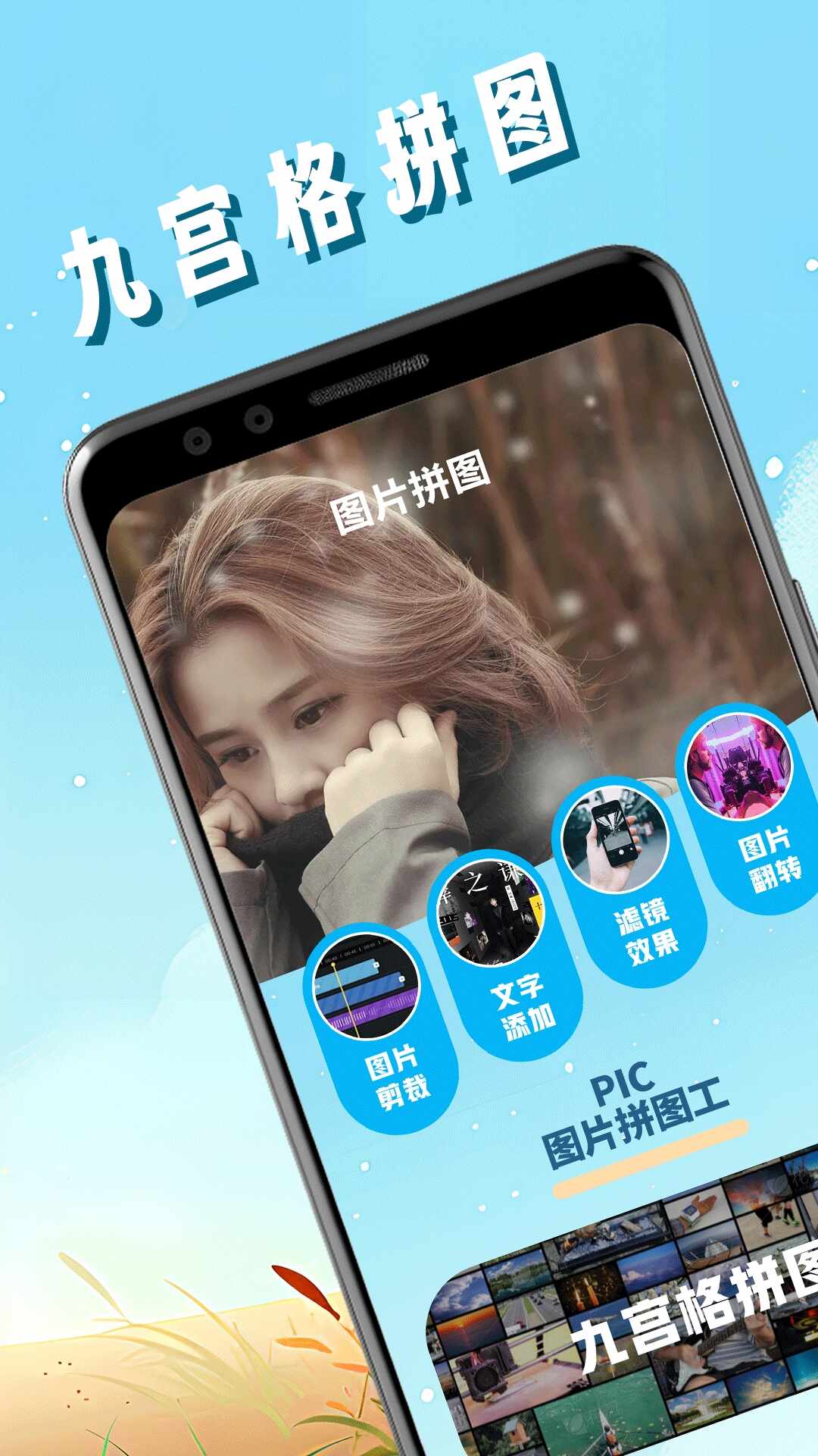 pic��Ƭƴͼ����ͼ1