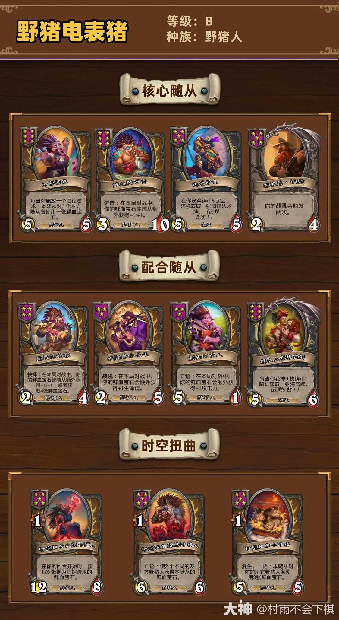 ¯ʯ��˵34.2.2�ƹ�ս��Ұ��������򷨼���