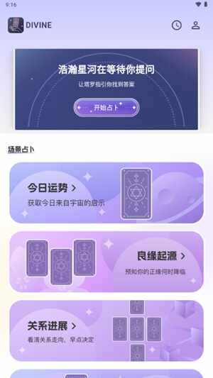 Divine�������°��ͼ1