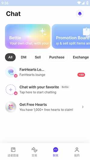 FanHearts��׿���°��ͼ2