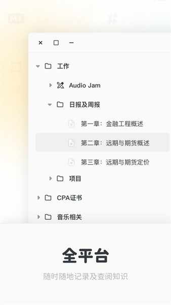 Mindbox�ʼ�app��׿���ͼ4