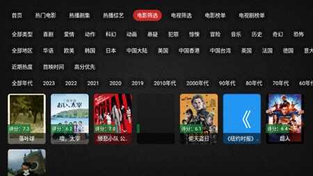 ��ҫTV�ٷ���׿���ͼ5