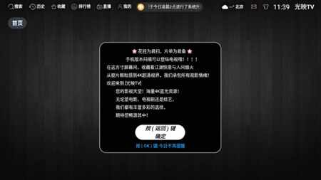 ��ӳTV�ٷ��ֻ����ͼ1