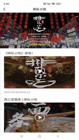 ����APP���°�׿���ͼ3