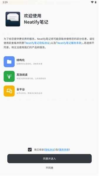 Mindbox�ʼ�app��׿���ͼ6