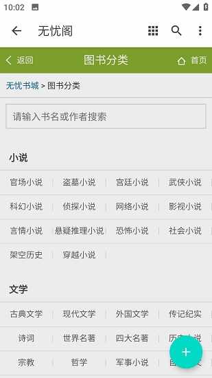 ���Ǹ�С˵app�ٷ������ͼ2