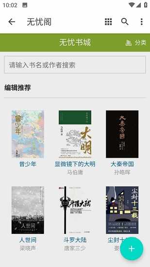 ���Ǹ�С˵app�ٷ������ͼ3