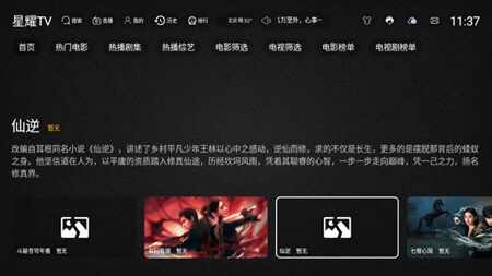 ��ҫTV�ٷ���׿���ͼ1